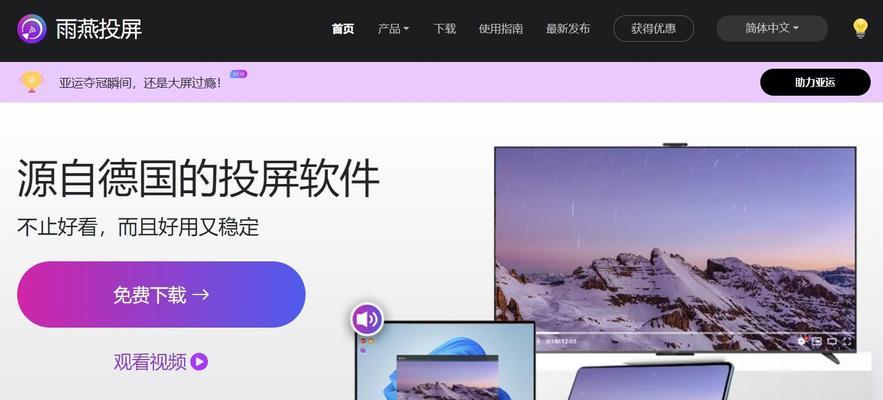 苹果电脑如何设置无线投屏到索尼？  第1张