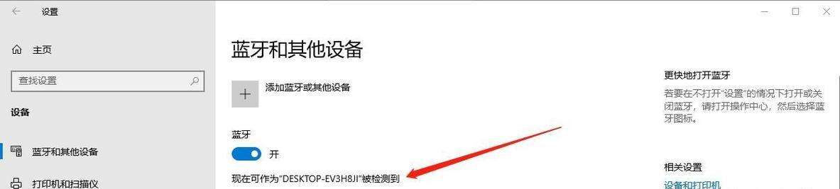 苹果电脑如何设置无线投屏到索尼？  第2张