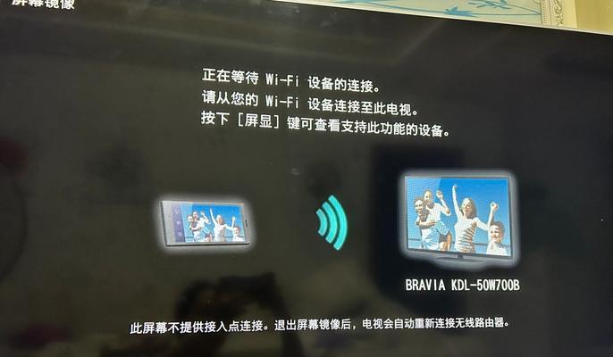 苹果电脑如何设置无线投屏到索尼？  第3张