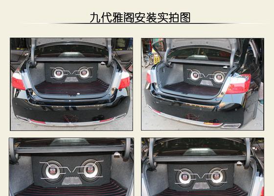 音乐系统加装低音炮的接线步骤是什么？  第1张