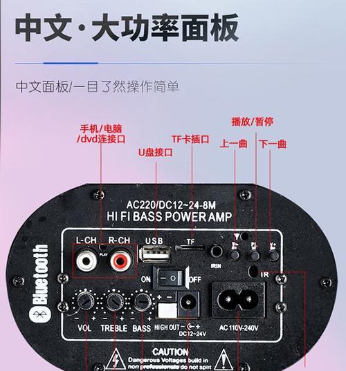 音乐系统加装低音炮的接线步骤是什么？  第3张