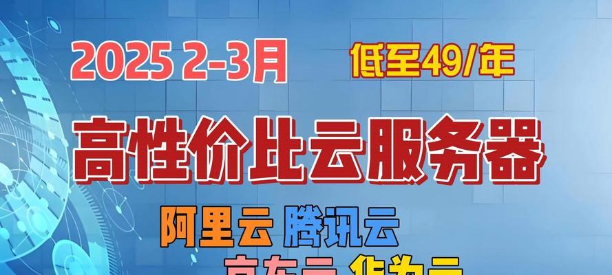 轻量云服务器选购指南是什么？哪个品牌更值得购买？  第2张