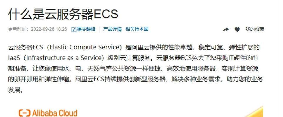 轻量云服务器选购指南是什么？哪个品牌更值得购买？  第1张