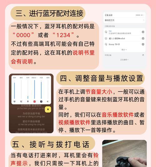 苹果手机使用蓝牙线耳机的方法是什么？  第3张
