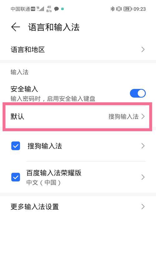 荣耀电脑与华为手机如何互联？互联设置的步骤是什么？  第2张