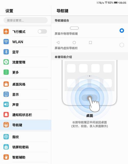 荣耀电脑与华为手机如何互联？互联设置的步骤是什么？  第3张