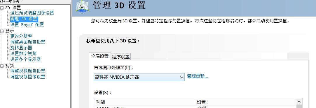 显卡功率设置的调整方法是什么？如何进行设置？  第3张