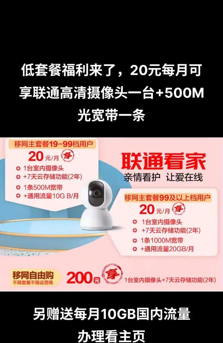 机顶盒升级联通宽带的步骤是什么？  第2张