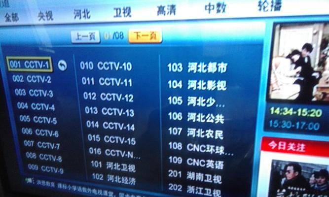 机顶盒升级联通宽带的步骤是什么？  第3张