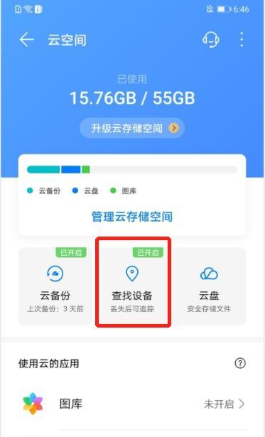 荣耀手机灵动推荐如何删除？删除步骤是什么？  第1张