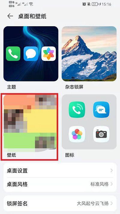 荣耀手机灵动推荐如何删除？删除步骤是什么？  第3张