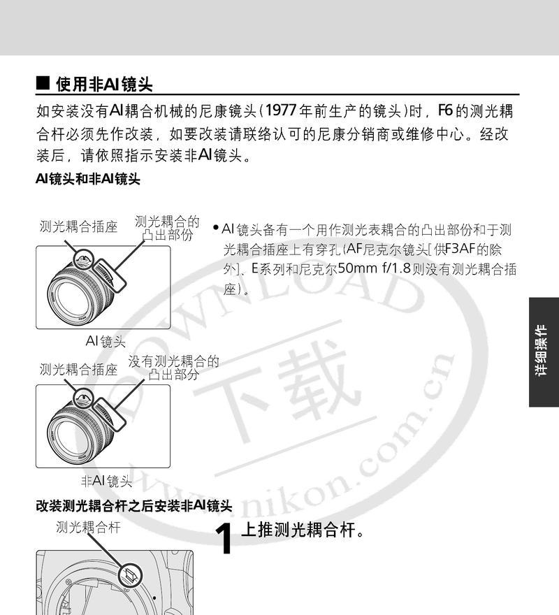 尼康早期数码相机充电方法是什么？注意事项有哪些？  第2张