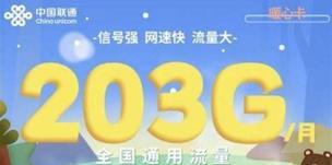 联通鸿雁wifi设置步骤是什么？遇到问题如何解决？  第3张