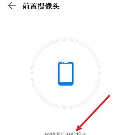 手机前置摄像头录像反光怎么办？如何避免？  第1张