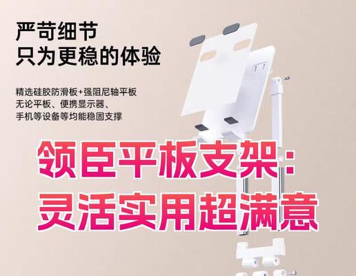 平板固定支架的正确安装方法是什么？  第1张
