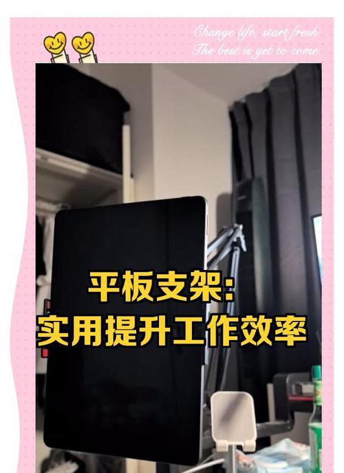 平板固定支架的正确安装方法是什么？  第2张