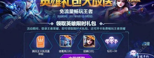 王者荣耀手机自动刷屏的设置方法是什么？  第1张