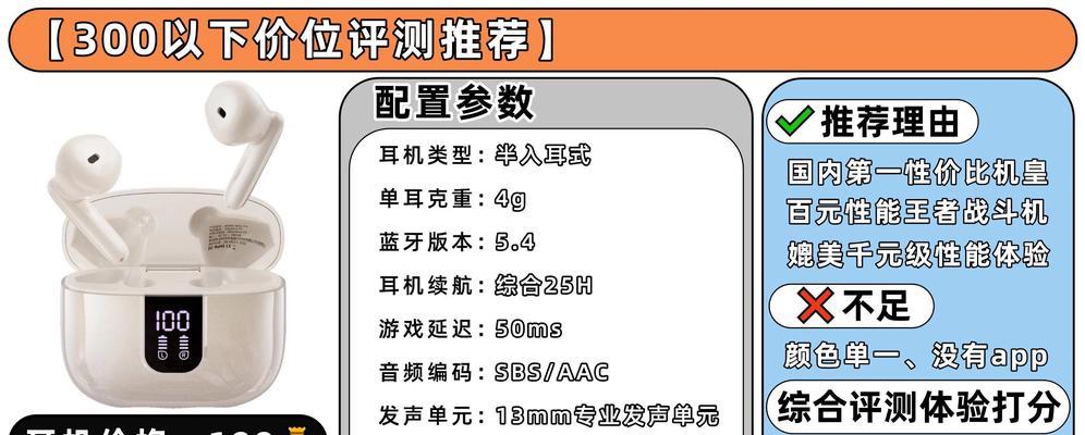 蓝牙耳机镶链子使用方法是什么？  第3张