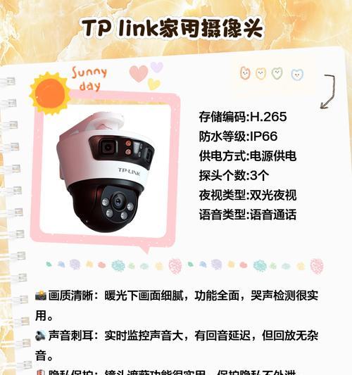 迷你听音监控连接wifi的步骤是什么？  第2张