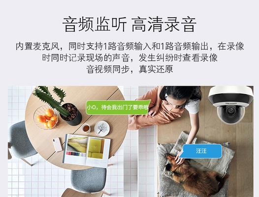 迷你听音监控连接wifi的步骤是什么？  第3张