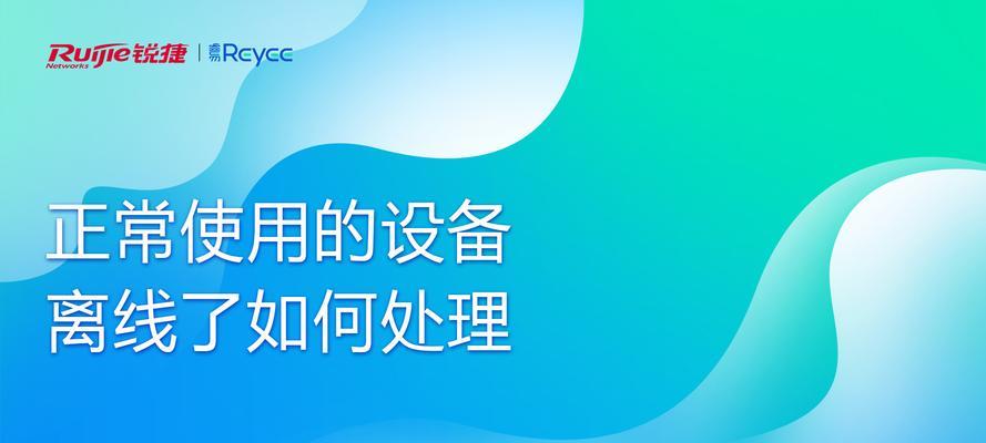 睿易网关解析域名密码怎么设置？忘记了密码怎么办？  第1张