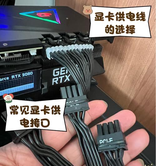 显卡与电源搭配有讲究吗？如何正确选择？  第1张