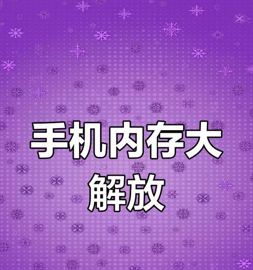 华为手机怎么释放应用内存？释放后效果如何？  第2张