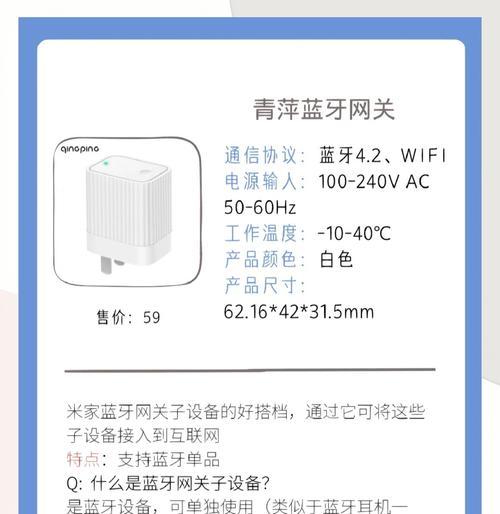 米家网关语音模块设置步骤是什么？  第1张