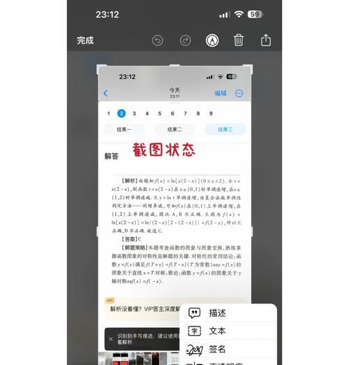 华为手机手动消除马赛克的方法是什么？操作过程中可能会遇到哪些问题？  第3张