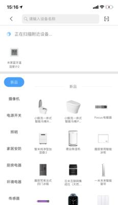 米家无需网关的温度计具体名称是什么？使用方法是怎样的？  第3张