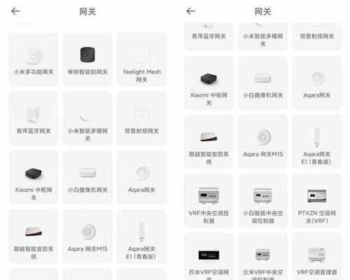 米家无需网关的温度计具体名称是什么？使用方法是怎样的？  第2张