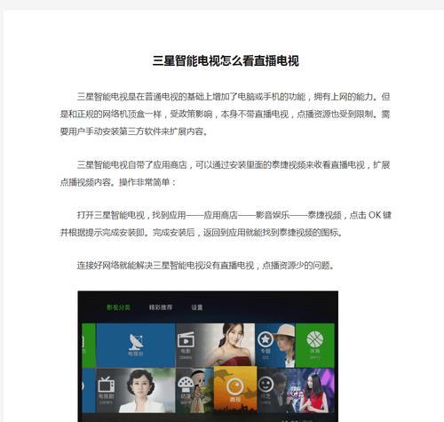 机顶盒电视直播限制如何解除？  第2张