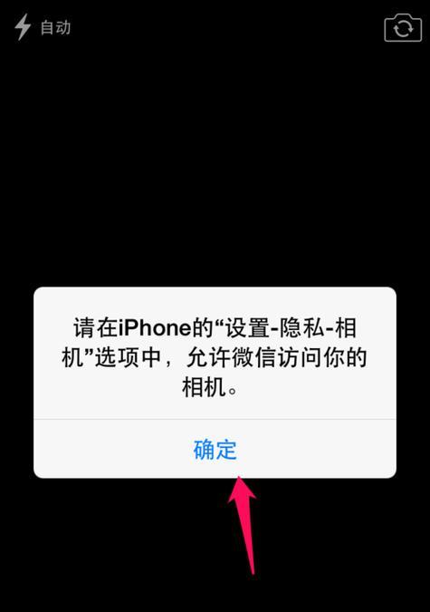 直播连手机摄像头抠绿怎么回事？如何解决？  第3张
