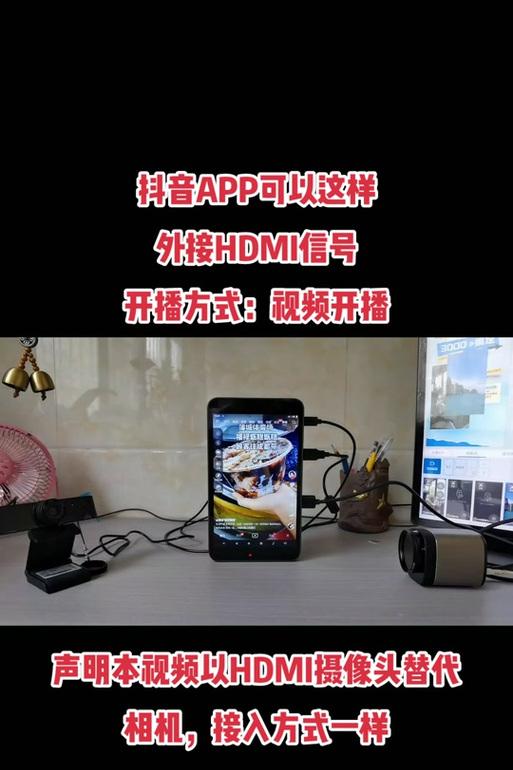 微行外置手机摄像头安装流程是什么？  第2张