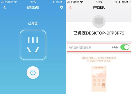 智能插座重启步骤是什么？  第1张
