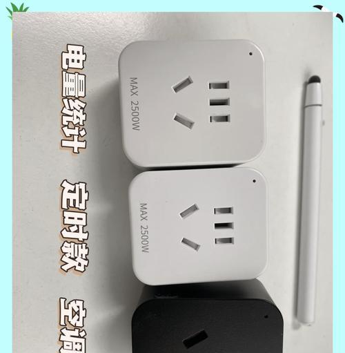 智能插座重启步骤是什么？  第3张