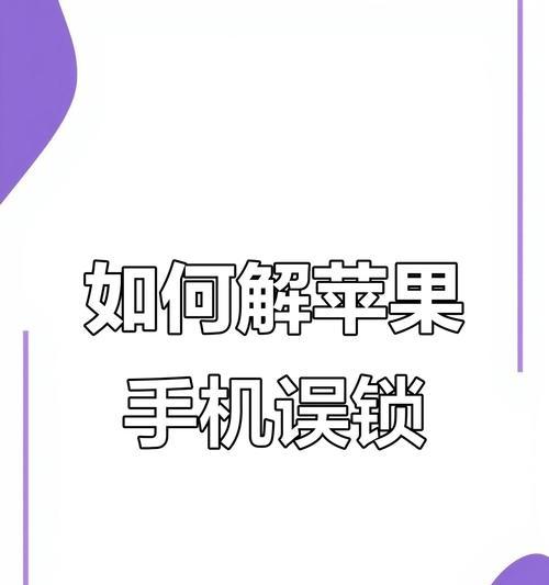 苹果手机解锁编辑功能如何使用？它能带来哪些便利？  第2张