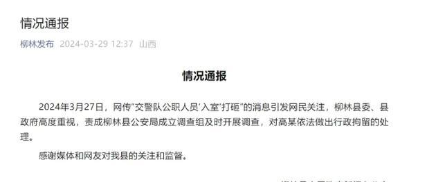 交警队不能使用苹果手机的原因是什么？  第3张