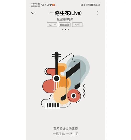 荣耀手机音乐无法进入解决方法是什么？  第2张