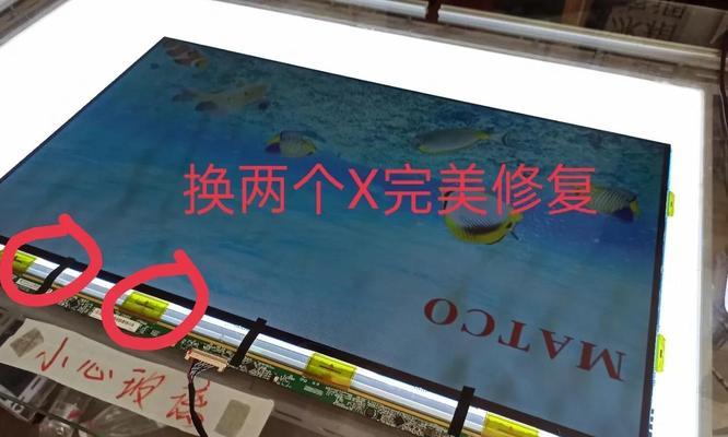 电视屏幕坏了怎么修？修理步骤如何记录？  第1张