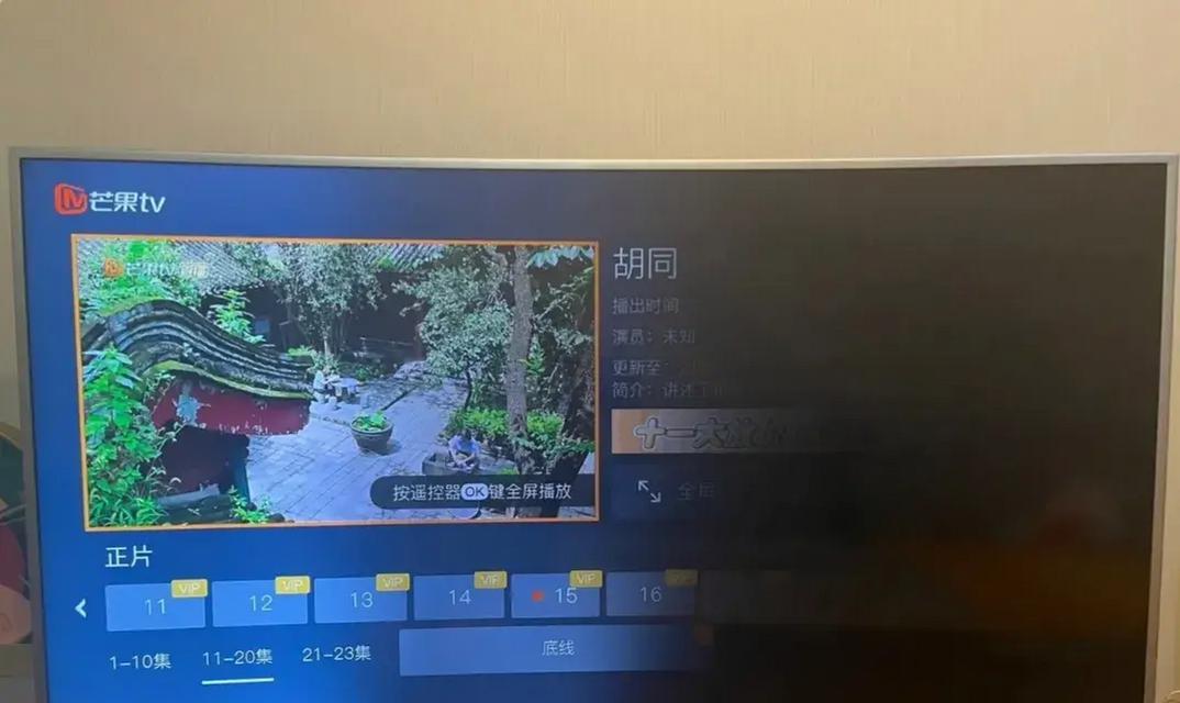 电视屏幕坏了怎么修？修理步骤如何记录？  第3张