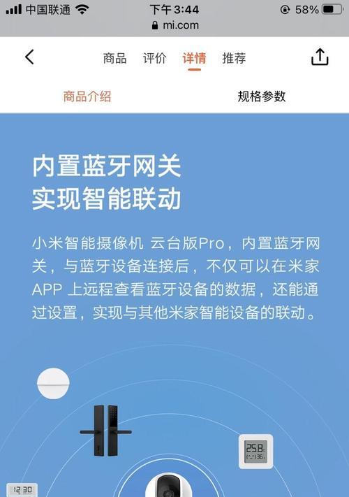 天台警戒摄像头如何连接手机？手机连接摄像头的步骤是什么？  第1张