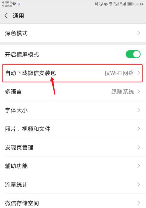 荣耀手机微信卡片如何调出？操作中遇到问题怎么办？  第3张