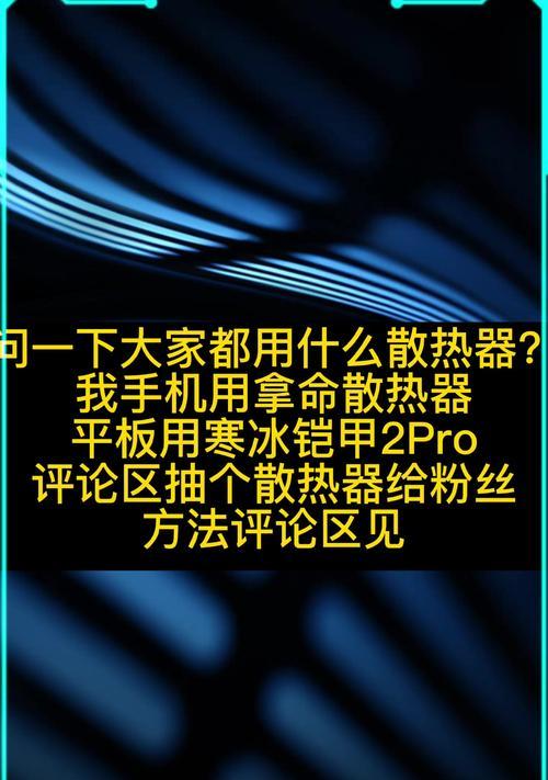 手机充电器的散热器是什么？它的重要性如何？  第3张
