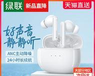 绿联蓝牙耳机无法连接问题出在哪？如何解决？  第2张
