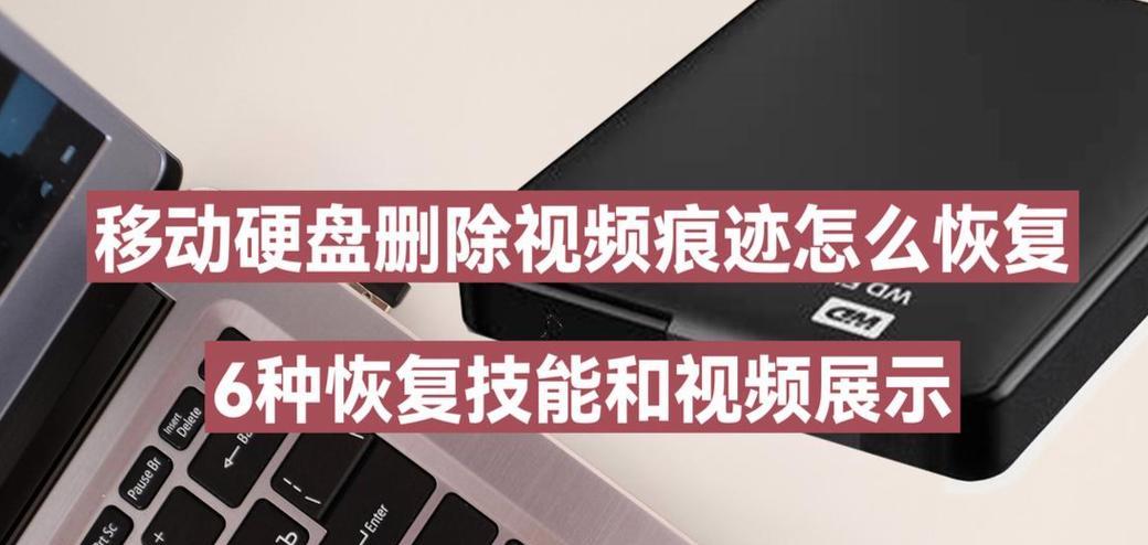 移动硬盘中部分视频无法打开的解决方法？  第2张