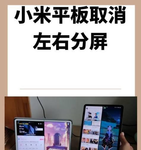 平板电脑高清屏幕设置方法是什么？  第3张