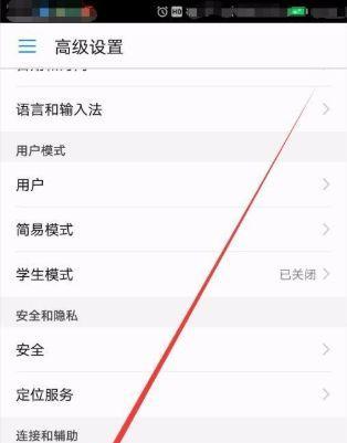 荣耀手机信息全部已读取消方法是什么？  第2张