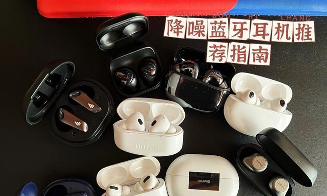 无脑选蓝牙耳机怎么选的？选择标准是什么？  第1张