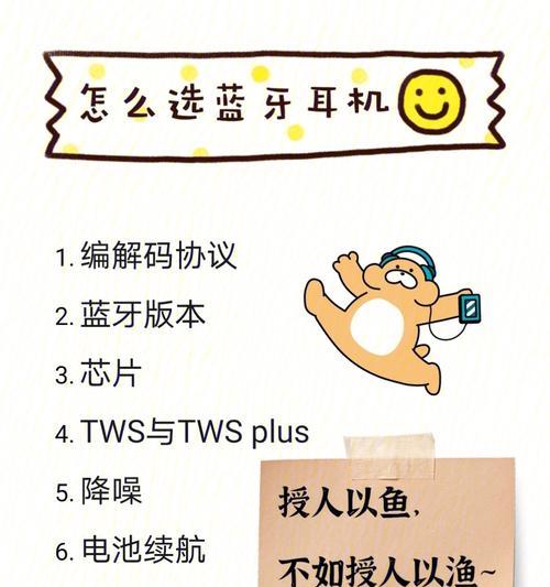 无脑选蓝牙耳机怎么选的？选择标准是什么？  第2张